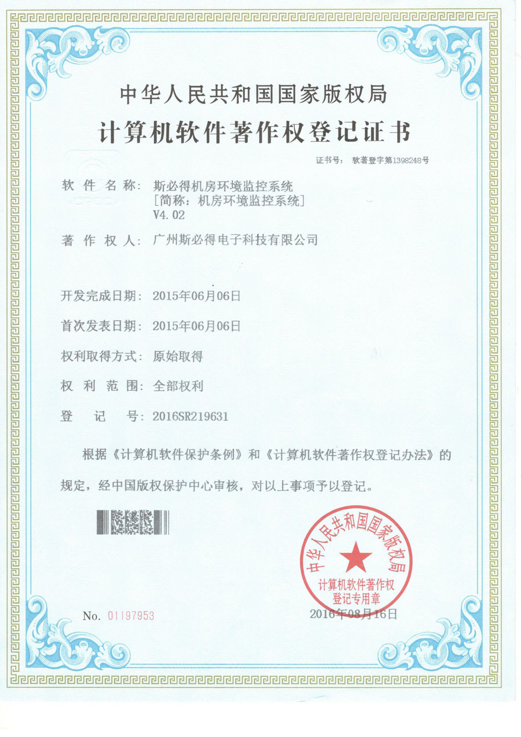 开云官方网站登录入口机房环境监控系统V4