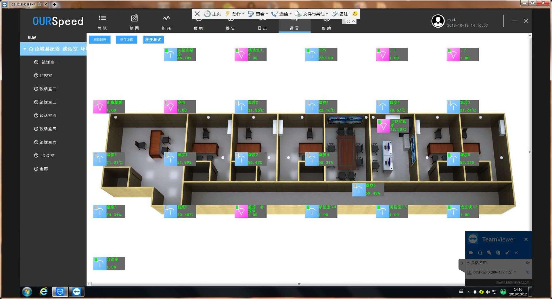 纪委谈话室环境监控系统,纪委谈话室环境监控 纪委谈话室环境监控系统,纪委谈话室环境监控