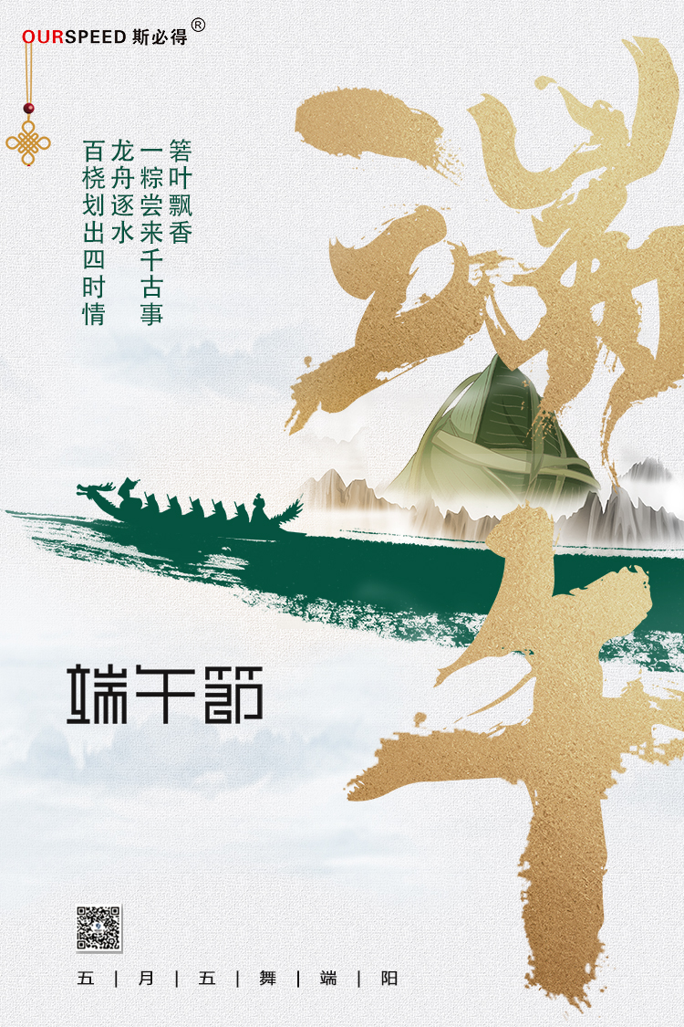 开云官方网站登录入口科技祝您端午安康