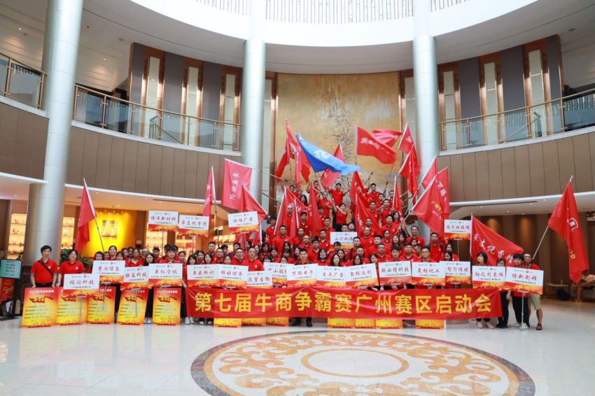 开云官方网站登录入口科技参与2021牛商争霸赛——广州牛商,威震八方