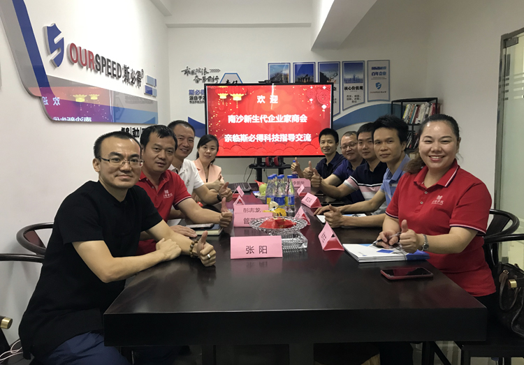 欢迎南沙新生代企业家商会莅临我司指导工作,开云官方网站登录入口科技