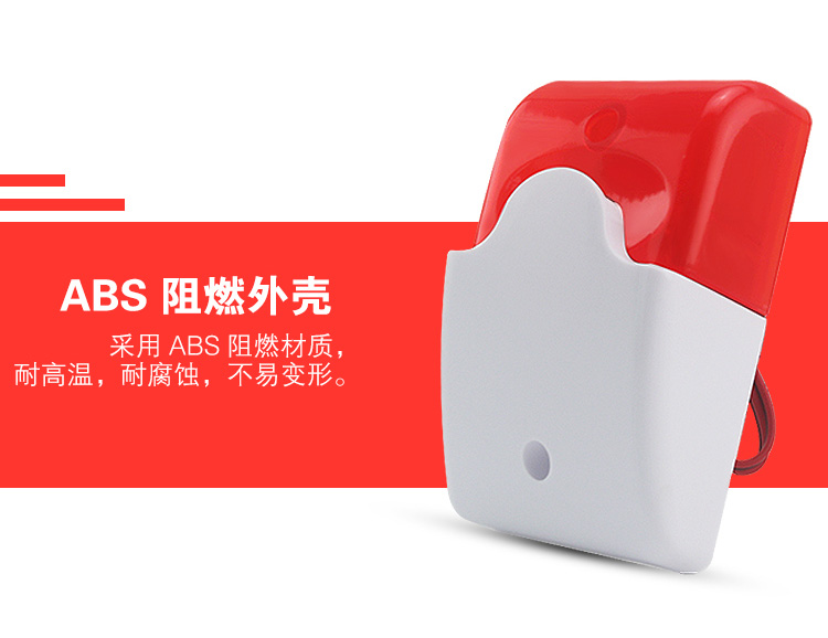 影响声光<font color='red'>报警</font>器寿命的关