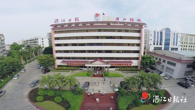 湛江日报